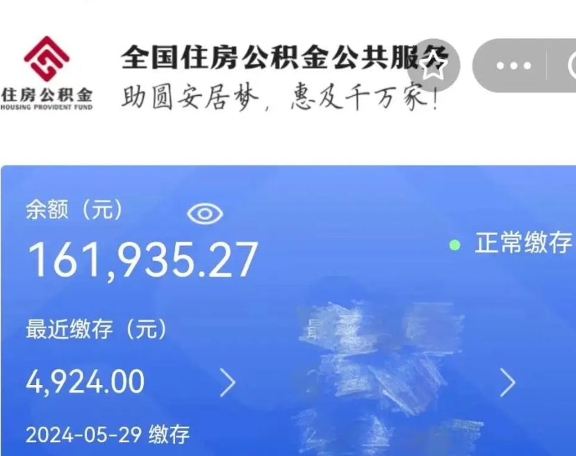 贵港离职封存6个月为何提取不了（贵港失业了想把公积金取出来）